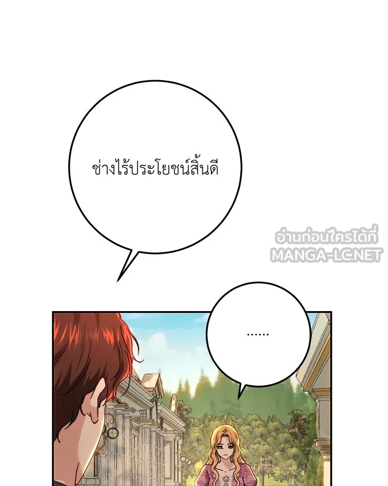 เจ้าหญิงคลั่งแห่งวังหลวง ตอนที่ 70 รูปที่ 27