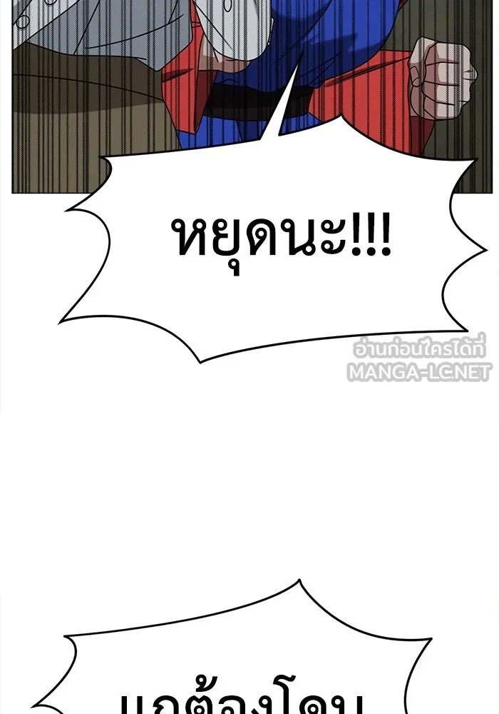 ช่วยเปลี่ยนฉันที ตอนที่ 254. ซีซัน 2 รูปที่ 138