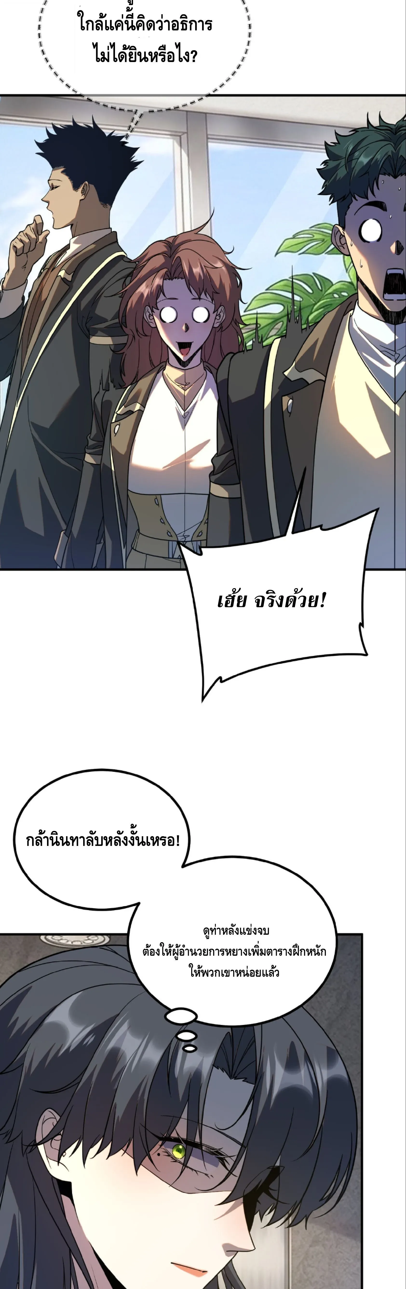 Awakening the Purple Thunder at the Beginning ปล_กอาช_พระด_บ S เทพอ_สน_ม_วงสวรรค_ ตอนที่ ตอนที่ 69 รูปที่ 35
