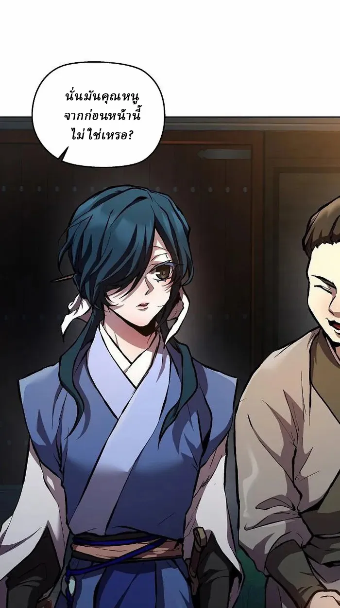 Reborn on the Demonic Cult Battlefield ยอดอ_จฉร_ยะผ_หวนค_น ตอนที่ ตอนที่ 5 รูปที่ 1