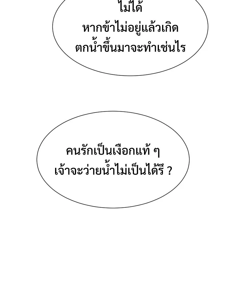 จันทร์เจ้า ตอนที่ ตอนพิเศษ + talk รูปที่ 22