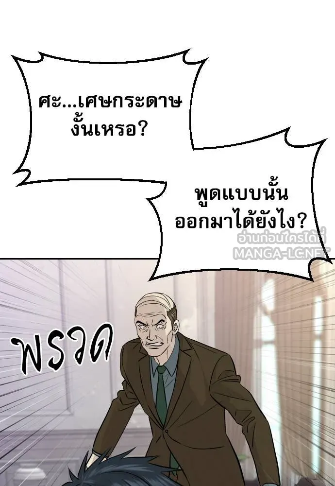 หลานอัจฉริยะ ตอนที่ 74 รูปที่ 51