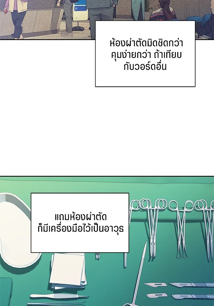 เปย์นี้เพื่อนาย My Sugar Baby ตอนที่ 65 เดือนแรก  วิกฤตใต้วงแขน รูปที่ 68