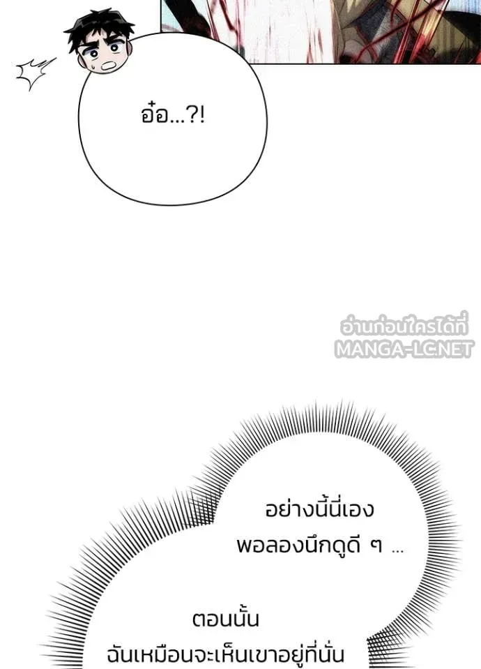 คืนแห่งโทแกบี ตอนที่ 73 รูปที่ 36