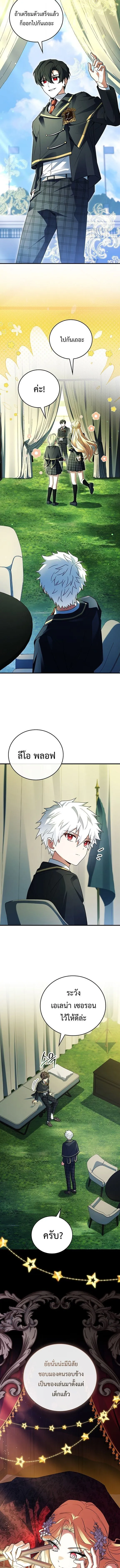 The Legendary Hero is an Academy Honors Student ว_รบ_ร_ษในตำนานเก_ดใหม_เป_นยอดอ_จฉร_ยะแห_งสถาบ_น ตอนที่ ตอนที่ 74 รูปที่ 5