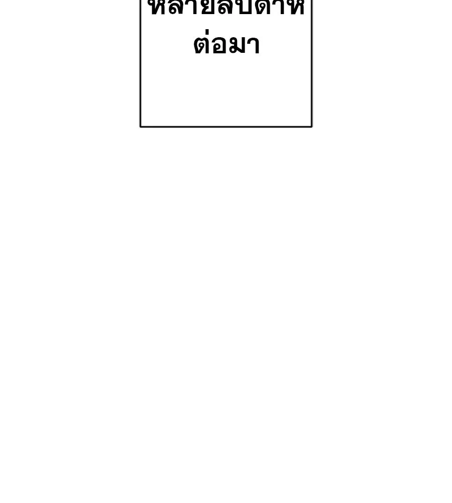 คอลเซ็นเตอร์เปลี่ยนชีวิต ตอนที่ 77 ตอนใหม่ รูปที่ 2