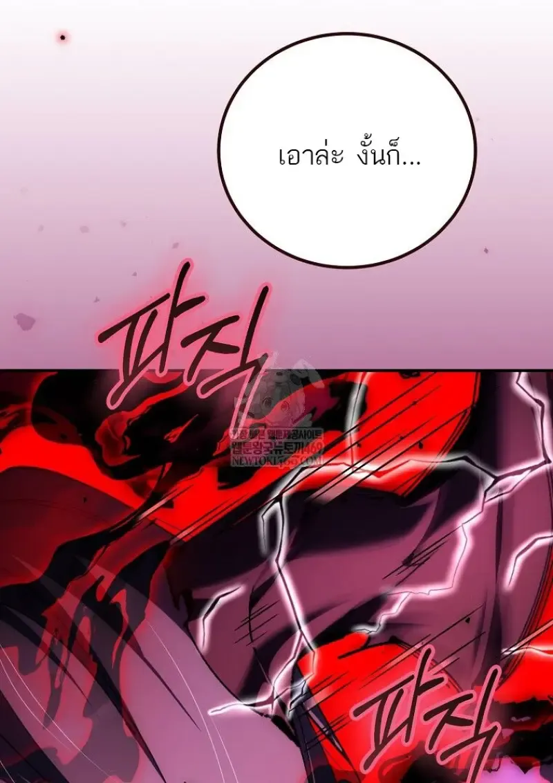 Magic Academy_s Genius Blinker ฉ_นกลายเป_นอ_จฉร_ยะการบล_งค_ในสถาบ_นเวทมนตร_ ตอนที่ ตอนที่ 87 รูปที่ 23