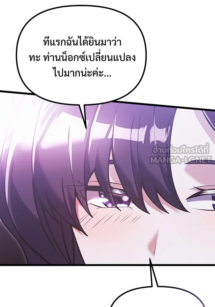 อัศวินดำล่าท้าเวลา ตอนที่ 89 รูปที่ 60