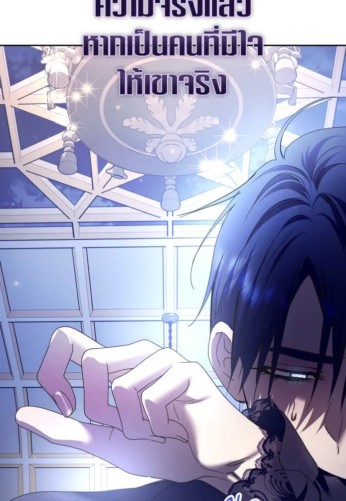 ชิงชีวิตพลิกลิขิตชะตา ตอนที่ 223. คืนนั้น รูปที่ 110