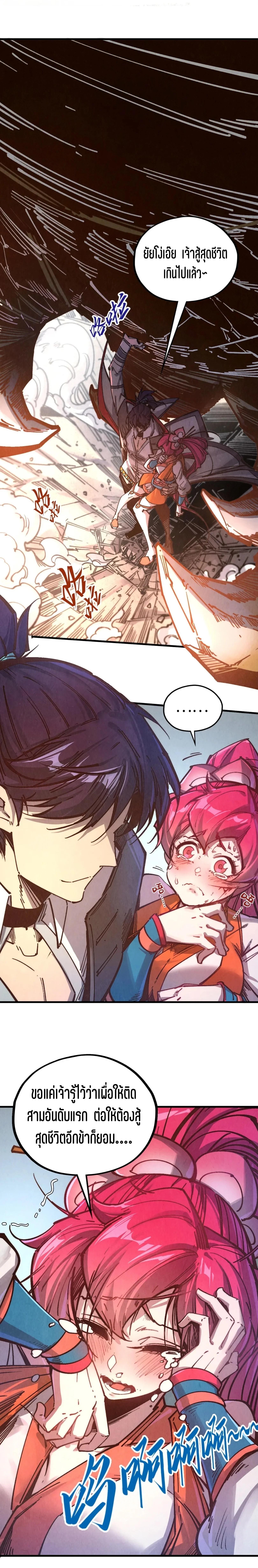 Manga-lc-com อ่านมังงะ อ่านการ์ตูน ออนไลน์ ฟรี The Eternal Supreme ตอนที่ 1 2 3 4 5 6 7 8 9 10 11 12 13 14 ฟรี ไม่มีโฆษณา Manga-lc - อ่าน มังงะ อ่าน การ์ตูน ออนไลน์ อ่านมังงะ ฟรี