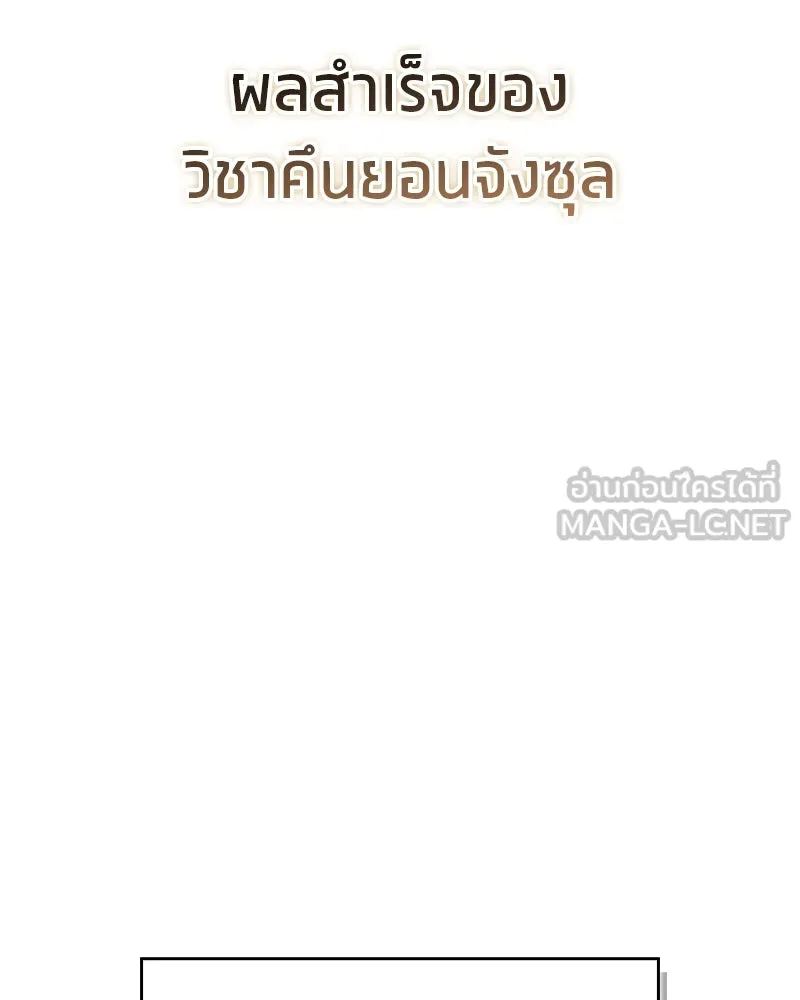 สุดยอดเทรนเนอร์แห่งยุทธภพ ตอนที่ 73 สมาชิกของพวกเรายอดเยี่ยมที่สุด รูปที่ 159