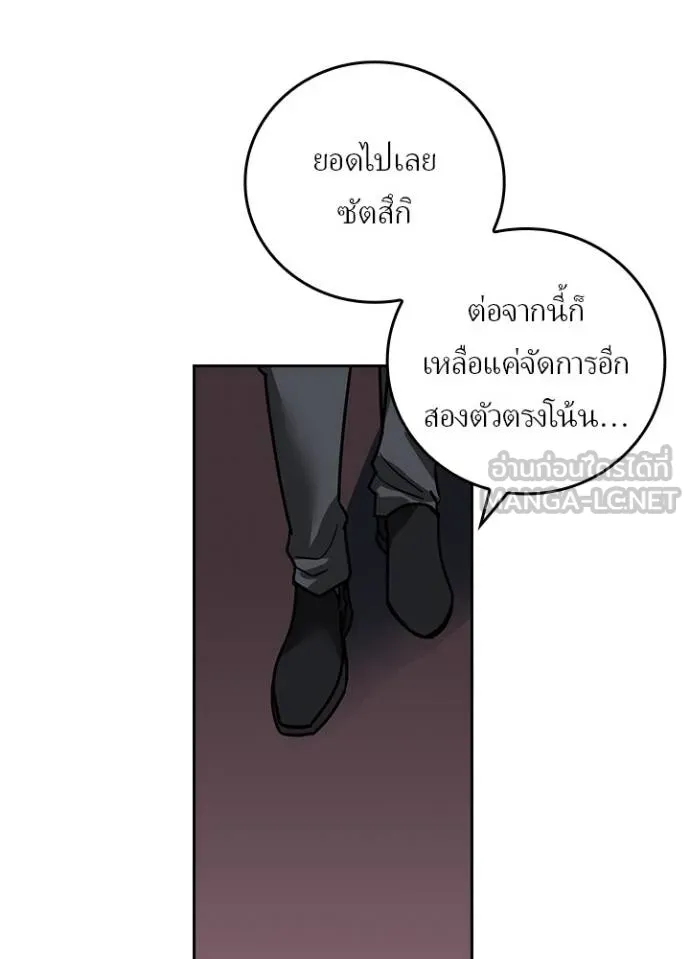 เป้าหมายครั้งที่ 2 ตอนที่ 39 รูปที่ 27