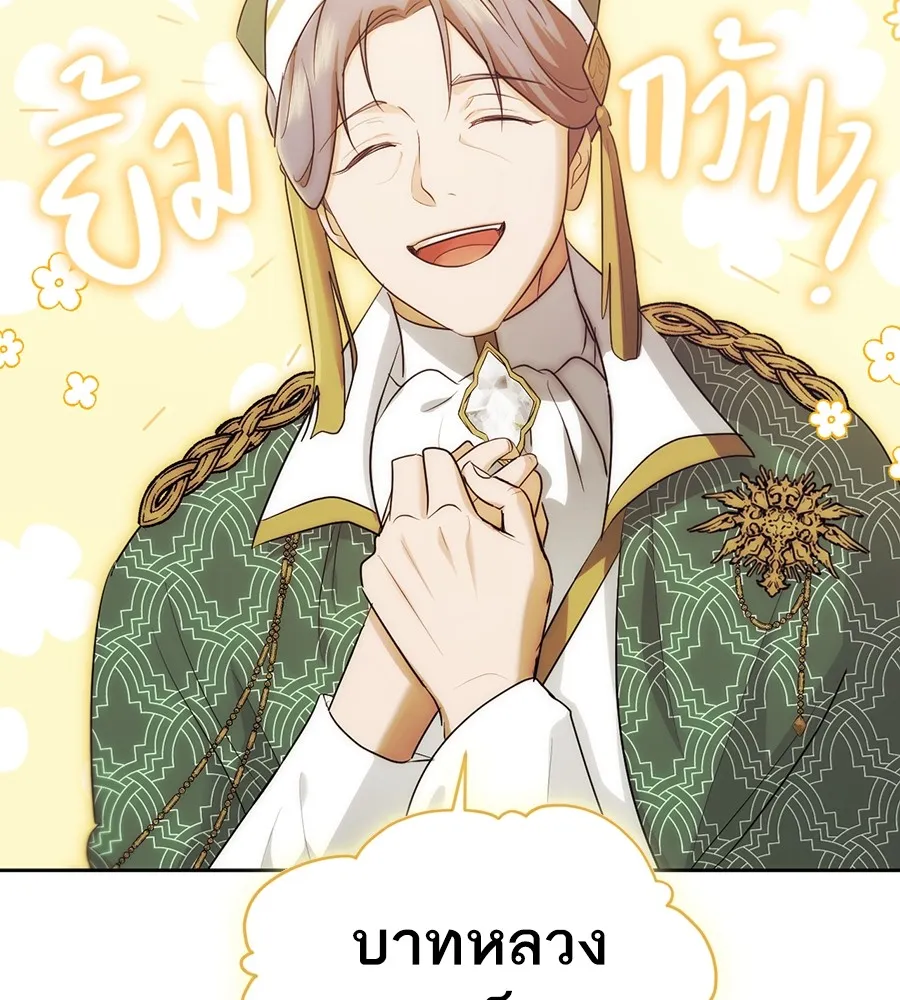 ทางหลุดพ้นของนักบุญลวง ตอนที่ 17 รูปที่ 17