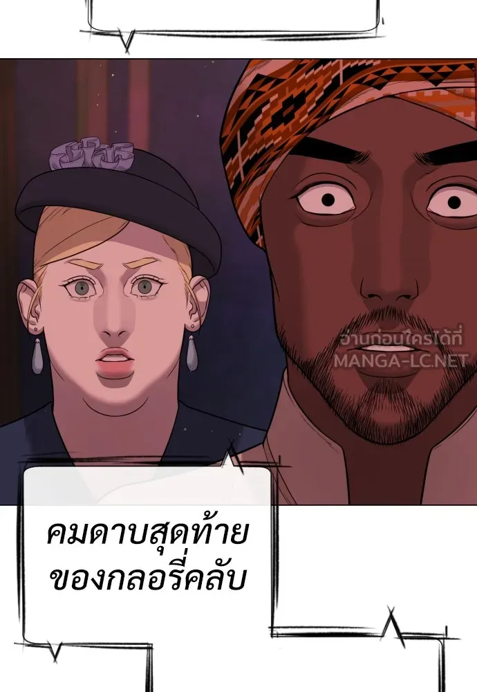 นักฆ่าย้อนวัย ตอนที่ 28 รูปที่ 165
