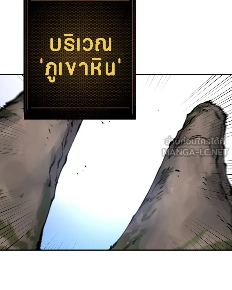 Player ตอนที่ 44 รูปที่ 72