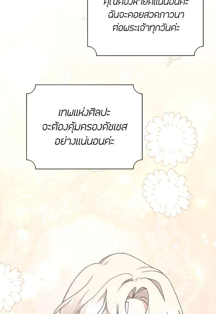 แด่ใจที่ไร้รัก ตอนที่ 59 รูปที่ 41