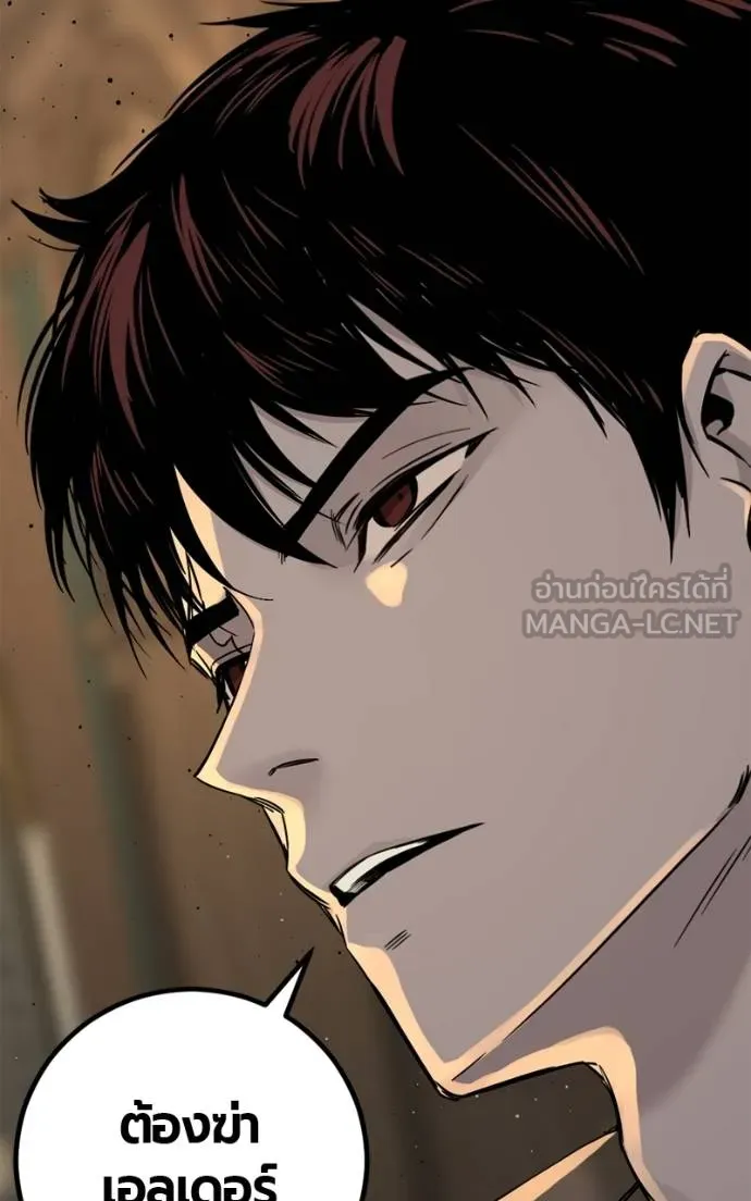 HERO KILLER ตอนที่ 185 รูปที่ 138