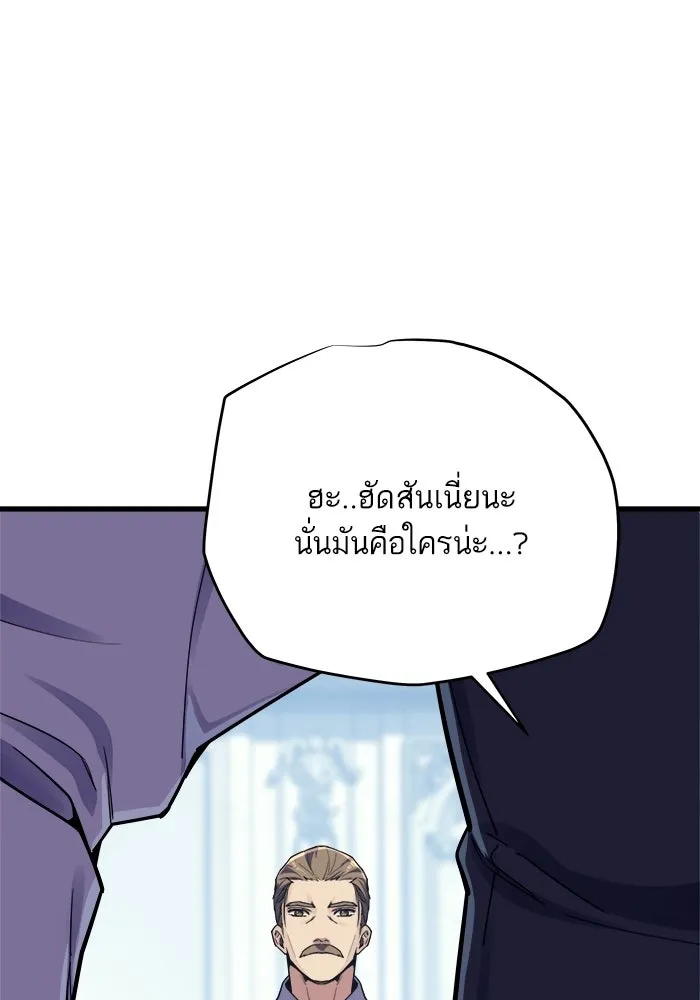 เริ่มเกมพร้อม 13 คุณสมบัติลับ ตอนที่ 18 รูปที่ 35