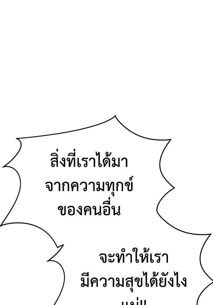 ช่วยเปลี่ยนฉันที ตอนที่ 243. ซีซัน 2 โจเยบิน 25 รูปที่ 62