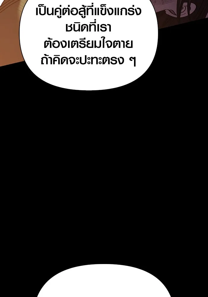 เอาชีวิตรอดในเกมฉบับคนเถื่อน ตอนที่ 43 รูปที่ 38