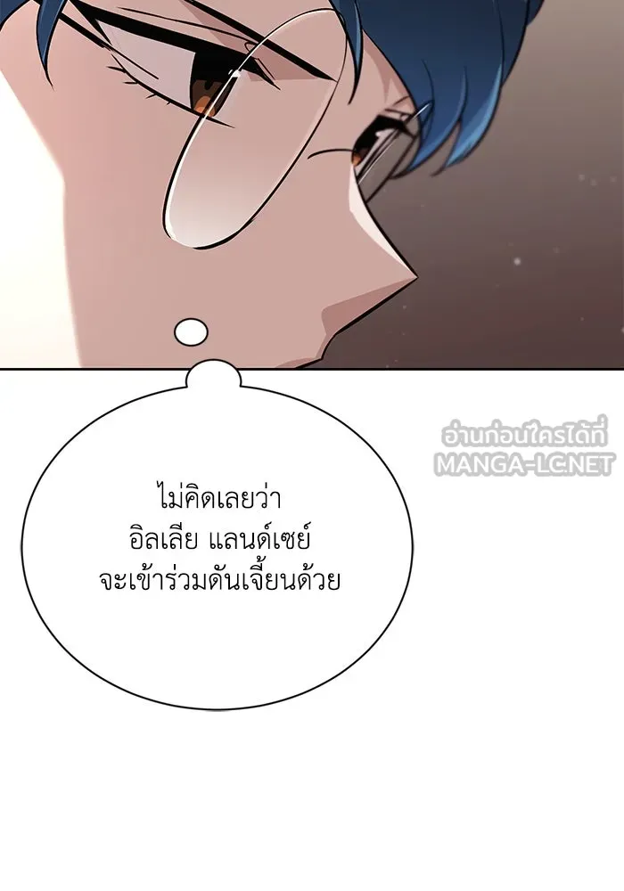 ชีวิตพลิกผันของลอร์ดผู้เกียจคร้าน ตอนที่ 88 เข้าร่วมกองทัพสำรวจ รูปที่ 81