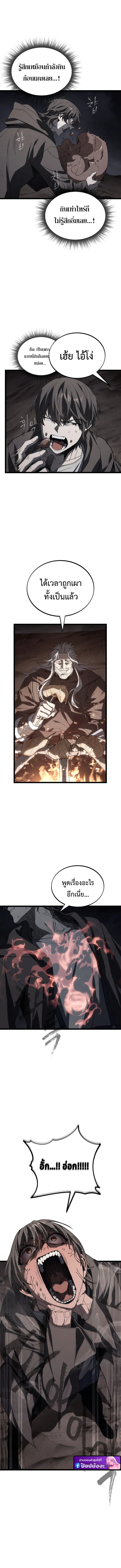 Sandmancer of the Scorched Desert จ_กรพรรด_ทรายในโลกาว_นาศ ตอนที่ ตอนที่ 15 รูปที่ 3