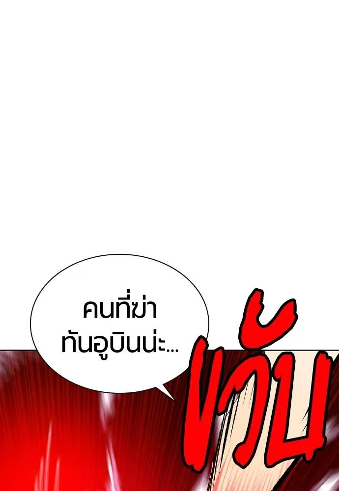 Jungle Juice ตอนที่ 129 รูปที่ 157