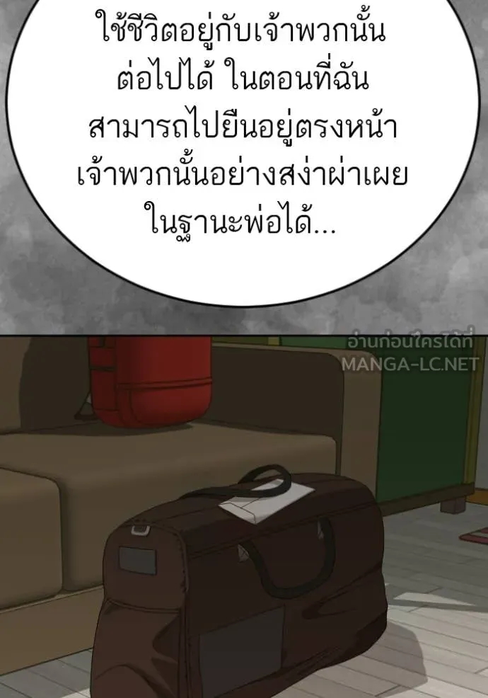 BAD GUY ตอนที่ 287 รูปที่ 21