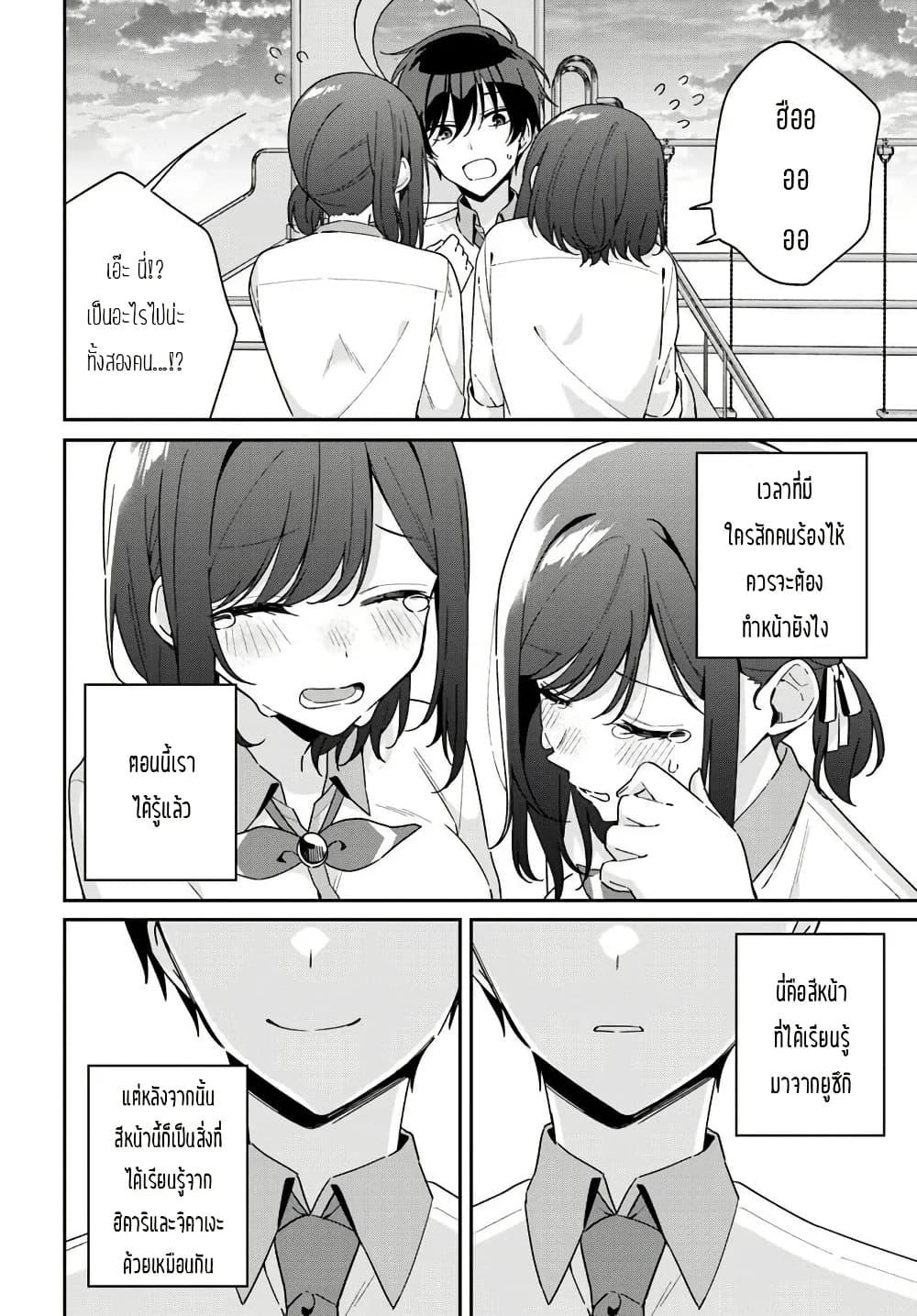 Manga-lc-com อ่านมังงะ อ่านการ์ตูน ออนไลน์ ฟรี Futago Matomete “Kanojo” ni Shinai ตอนที่ 1 2 3 4 5 6 7 8 9 10 11 12 13 14 ฟรี ไม่มีโฆษณา Manga-lc - อ่าน มังงะ อ่าน การ์ตูน ออนไลน์ อ่านมังงะ ฟรี