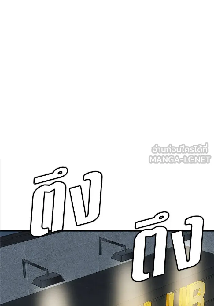 ช่วยเปลี่ยนฉันที ตอนที่ 132. ฮานายอง 5 รูปที่ 33