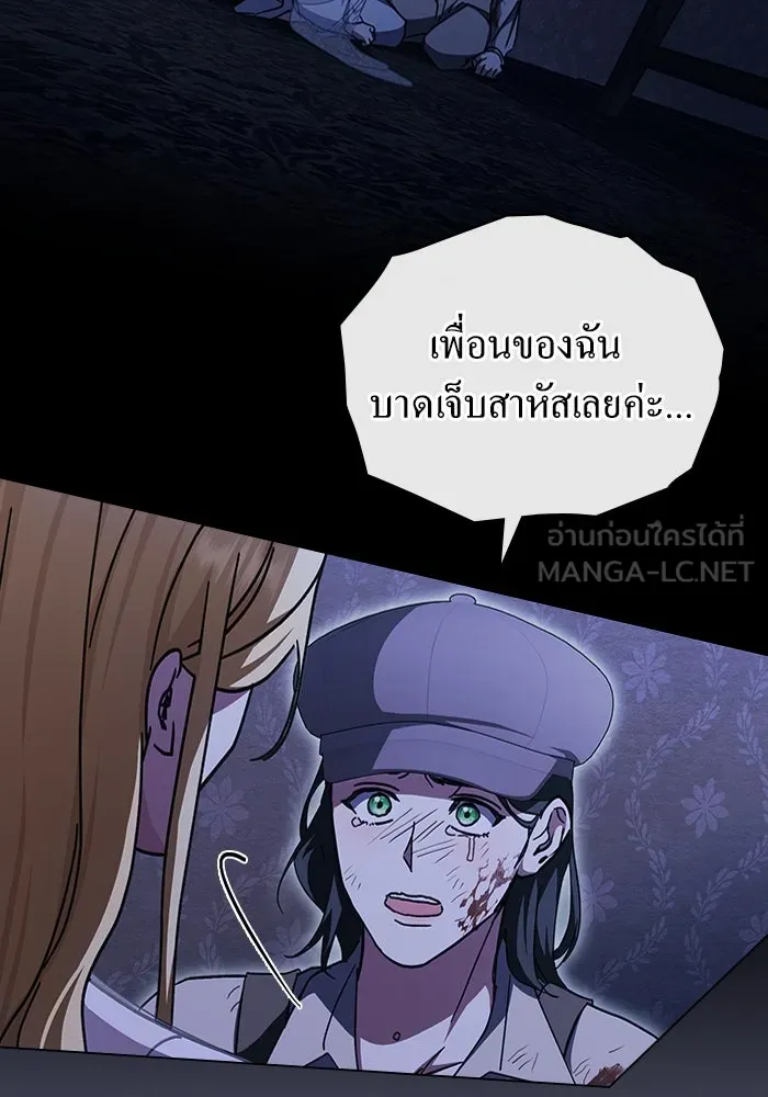 กู้ชีวิตลิขิตท่านเอิร์ล ตอนที่ 46 รูปที่ 3