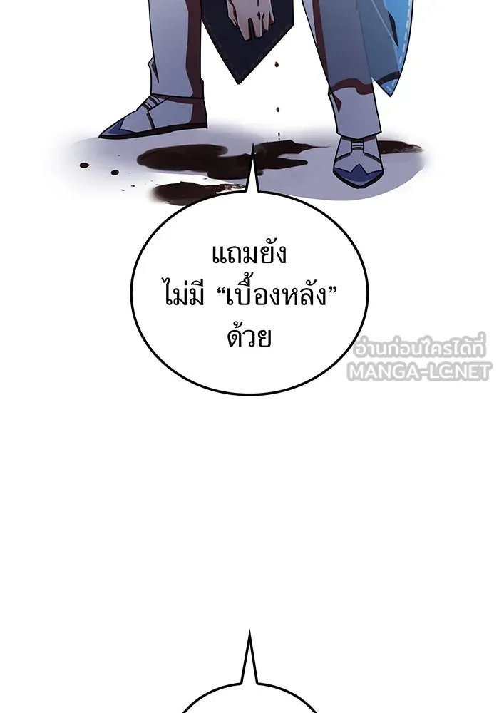 เพลเยอร์เลือดเทวะ ตอนที่ 105 มหันตภัยชิบุยะ ⑥ รูปที่ 72
