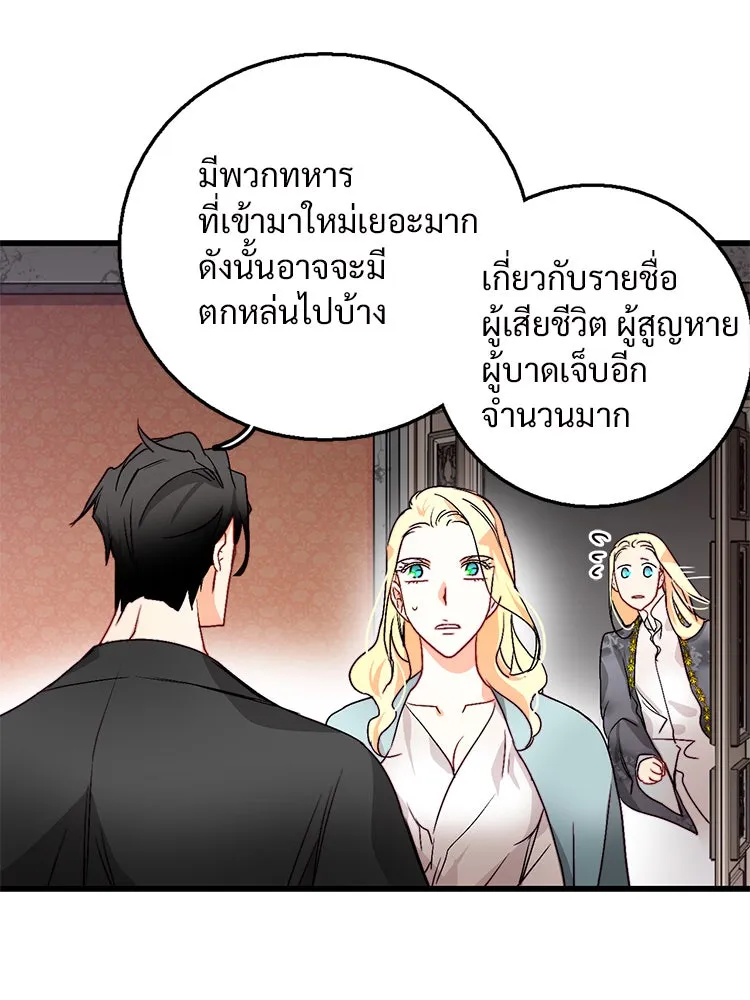 Bring the Love ตอนที่ 13 รูปที่ 26