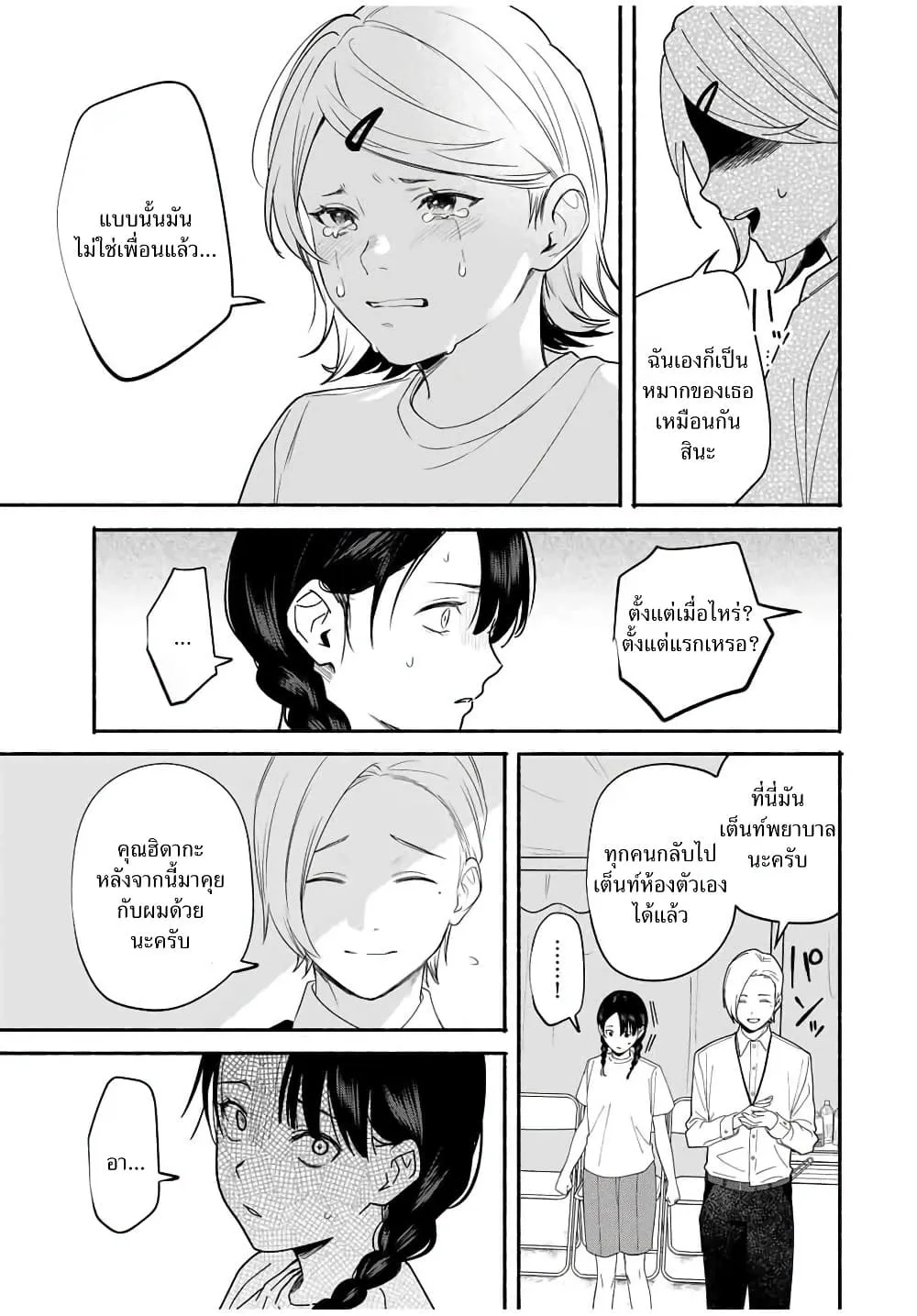 Manga-lc-com อ่านมังงะ อ่านการ์ตูน ออนไลน์ ฟรี Tomodachi Zukuri ตอนที่ 1 2 3 4 5 6 7 8 9 10 11 12 13 14 ฟรี ไม่มีโฆษณา Manga-lc - อ่าน มังงะ อ่าน การ์ตูน ออนไลน์ อ่านมังงะ ฟรี
