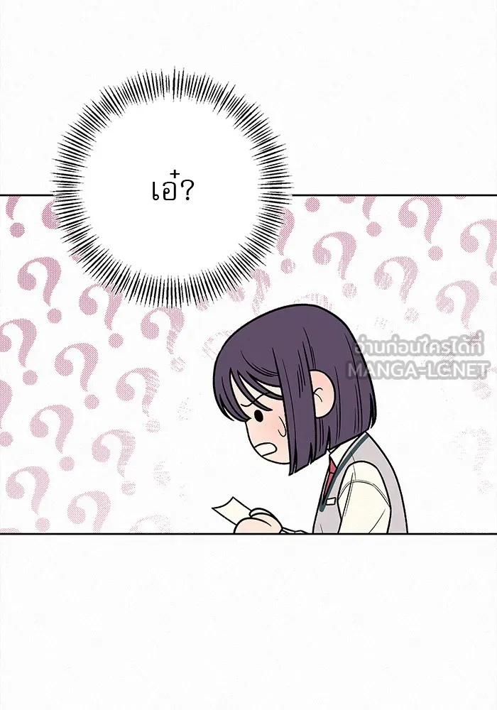 ปฏิบัติการรักวุ่นหัวใจ ตอนที่ 46 รูปที่ 51