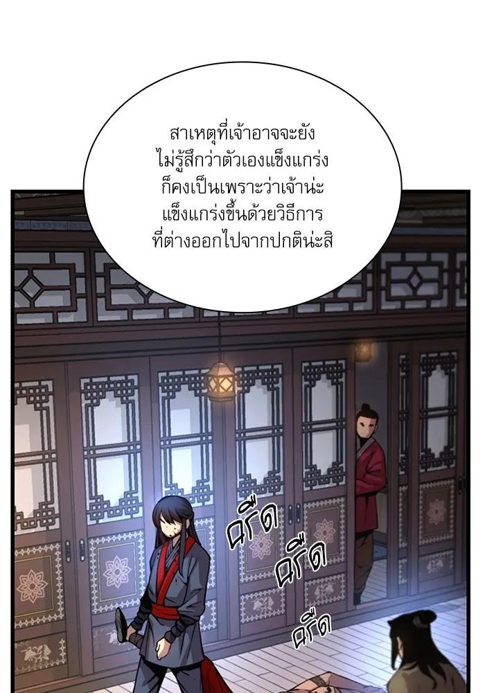 ลับลางลวง ตอนที่ 55 การคัดเลือกสมาชิก รูปที่ 16