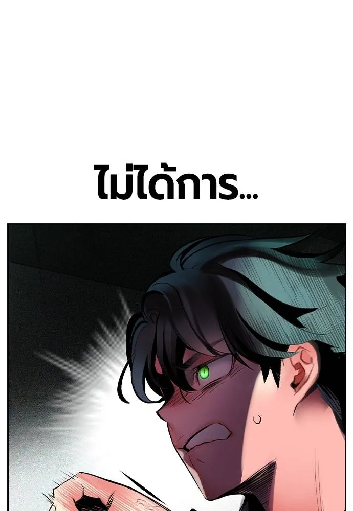 Jungle Juice ตอนที่ 122 รูปที่ 61