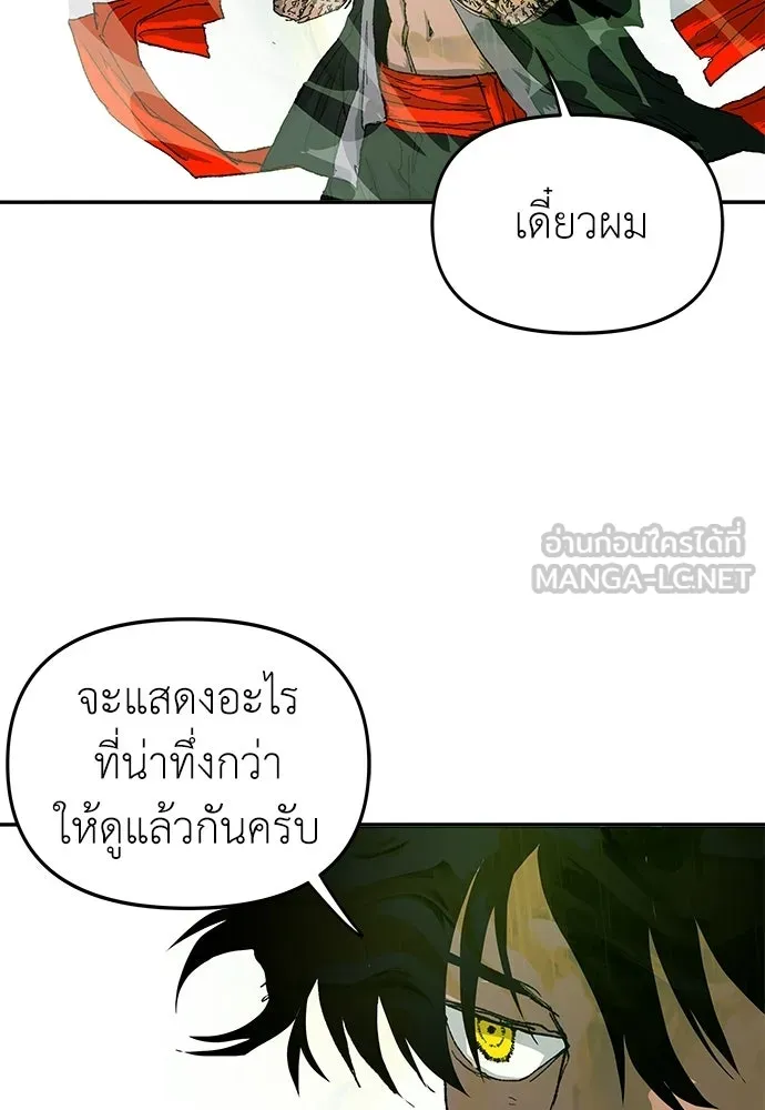 สารสุดท้ายจากโครงกระดูก ตอนที่ 34 รูปที่ 33