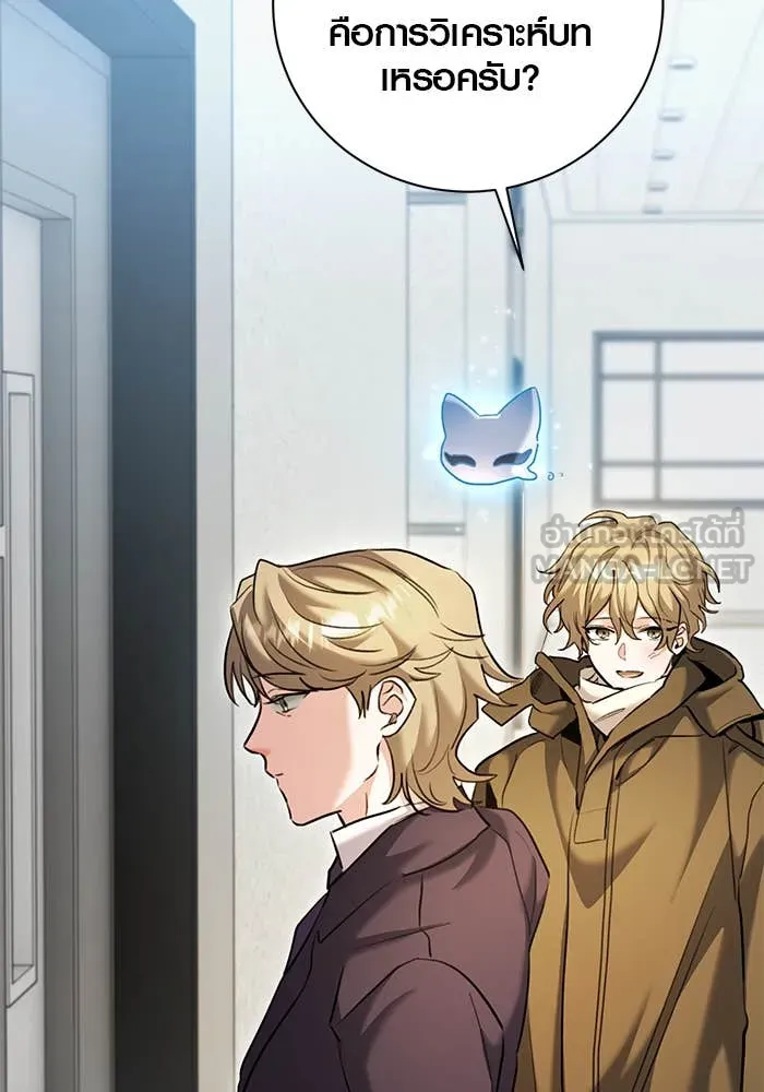 ออร่าดาราอัจฉริยะ ตอนที่ 65 รูปที่ 159