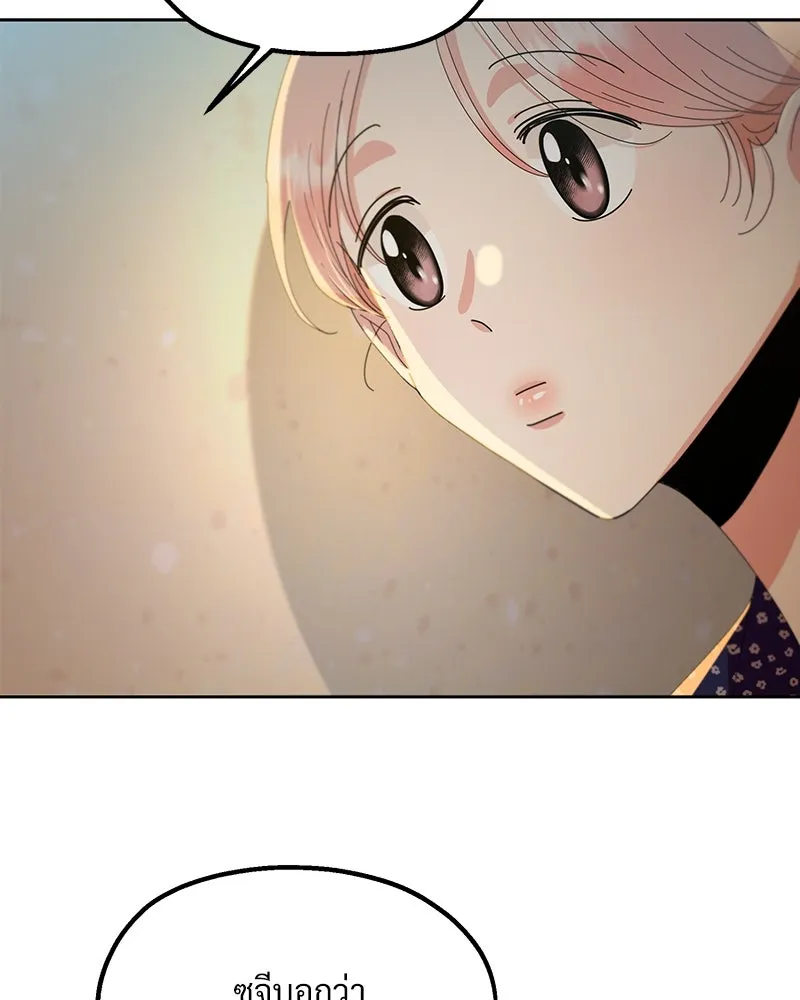 Pyramid Game เกมพีระมิด ตอนที่ 68 รูปที่ 38