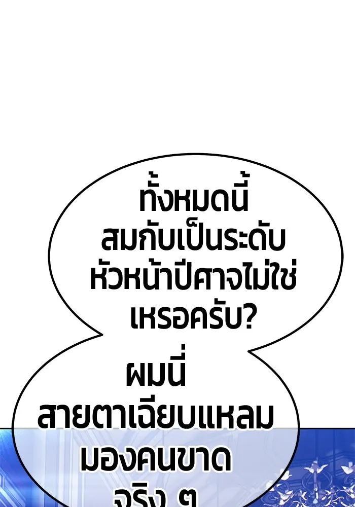 +99 ท่อนไม้พร้อมบวก ตอนที่ 118 ฮันซารัง (1) รูปที่ 233