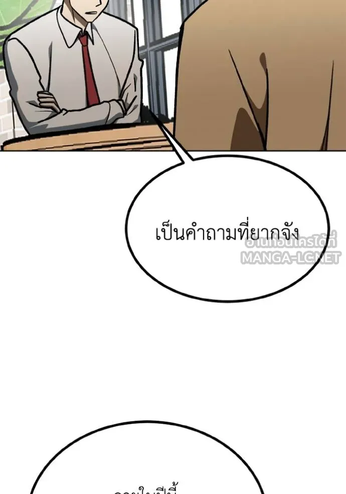 ราชาแห่งอ็อกทากอน ตอนที่ 163 รูปที่ 91