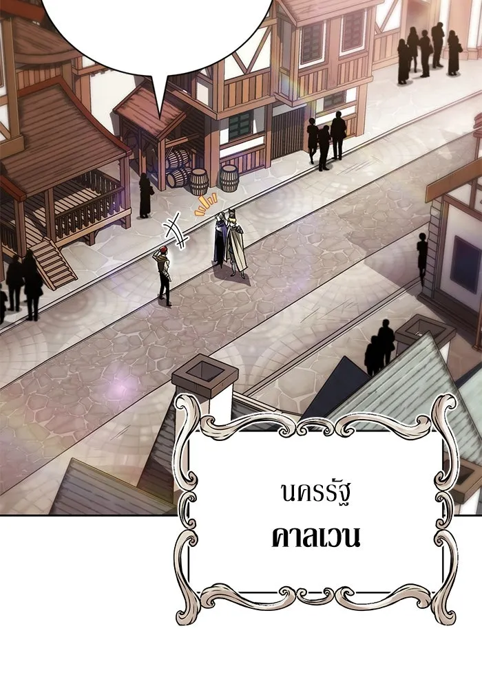 ชีวิตพลิกผันของลอร์ดผู้เกียจคร้าน ตอนที่ 88 เข้าร่วมกองทัพสำรวจ รูปที่ 13