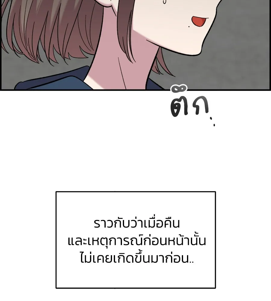 เพื่อนกันมันส์เกิน ตอนที่ 14 รูปที่ 125