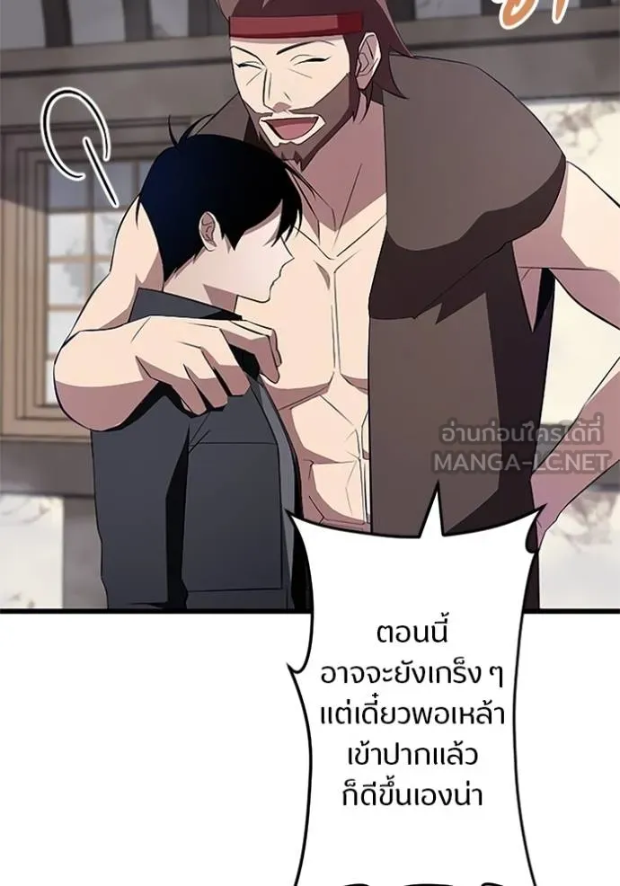 โคตรอาวุธลับ ตอนที่ 8 รูปที่ 52