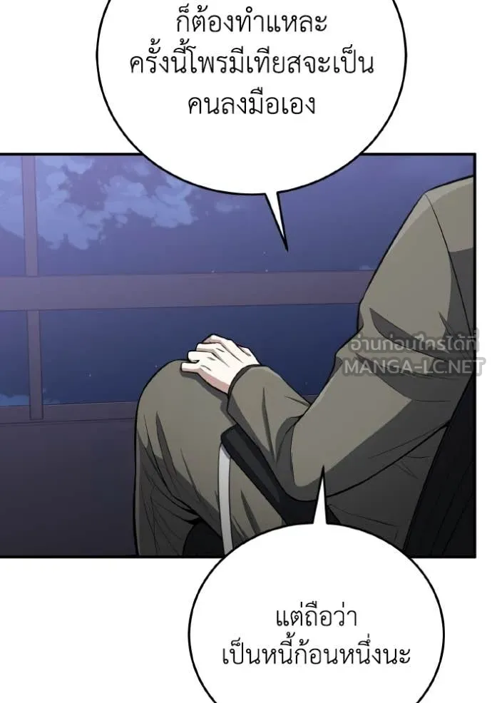 อัจฉริยะนอกคอก ตอนที่ 132 รูปที่ 95