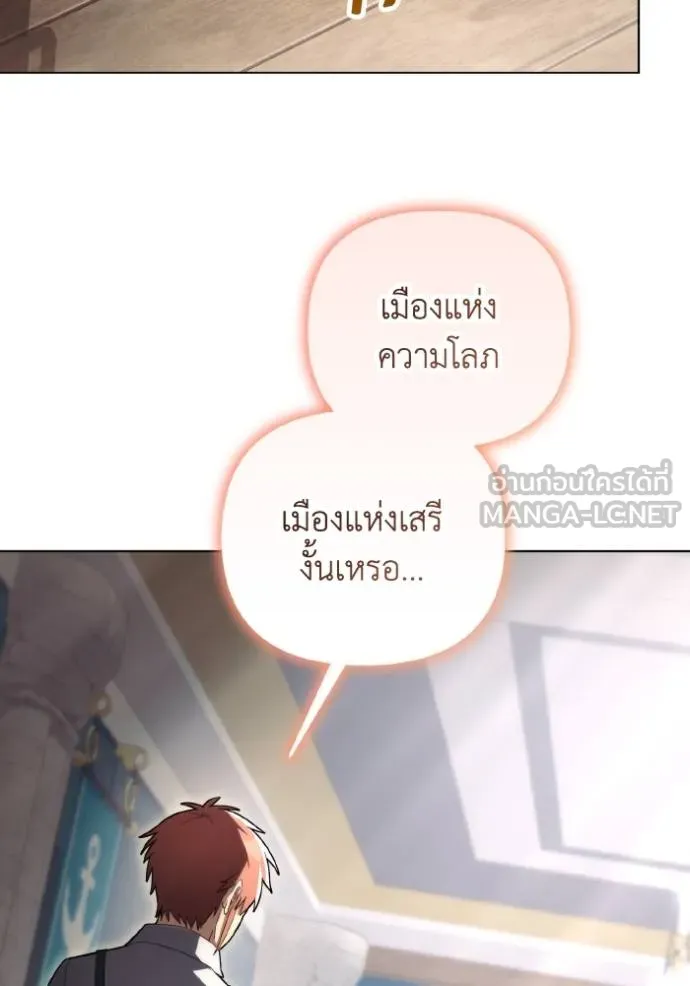 ราชินีจอมมาร ตอนที่ 30 รูปที่ 79