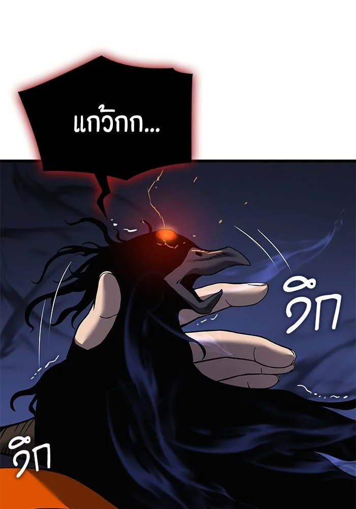 ลับลางลวง ตอนที่ 23 สัตว์อสูร รูปที่ 88