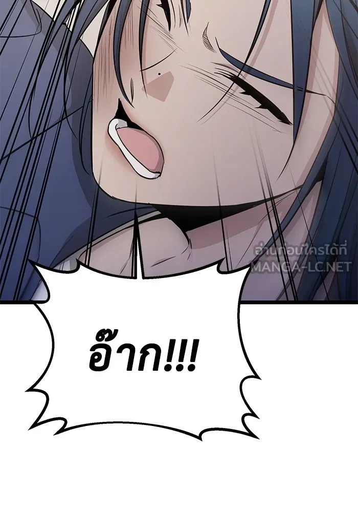 ราชินีนักบู๊ ตอนที่ 10 รูปที่ 81