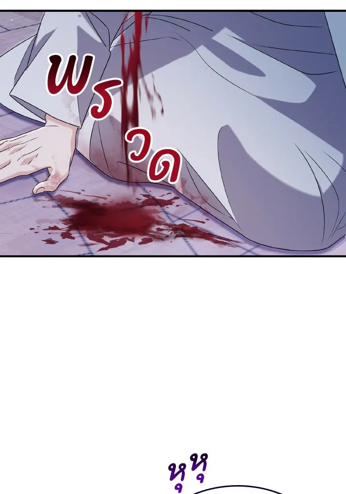 ทำแบบนี้ไม่ได้เพคะ องค์ชาย ตอนที่ 62 รูปที่ 74